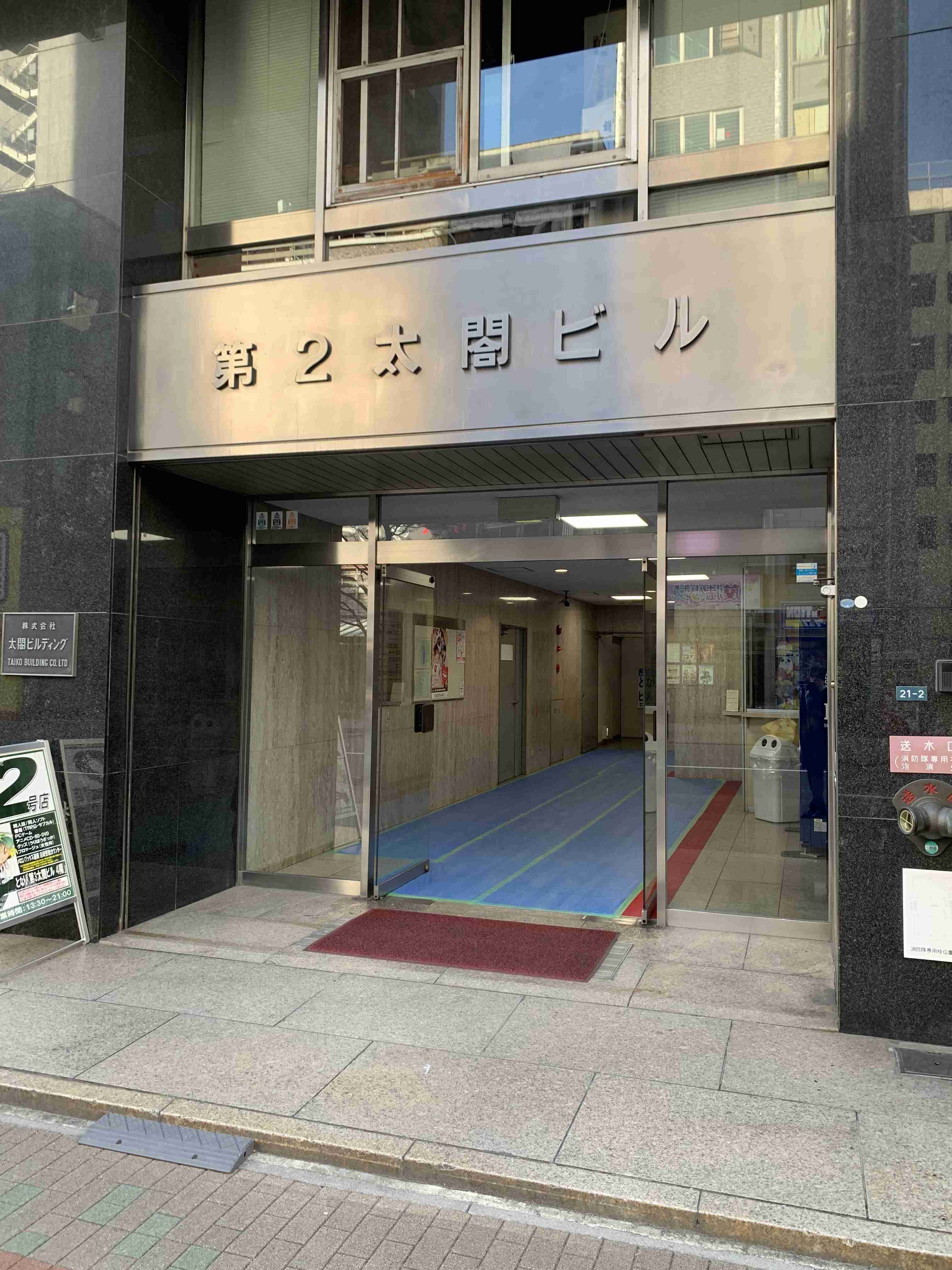 室内