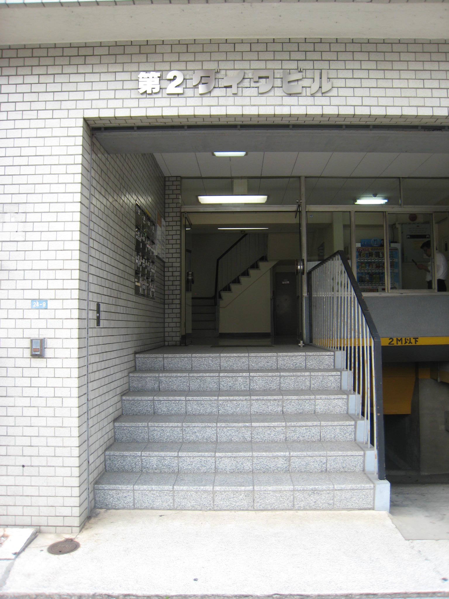 室内