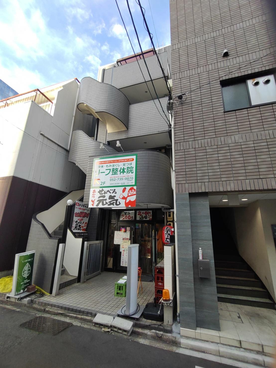 第二マルワビル