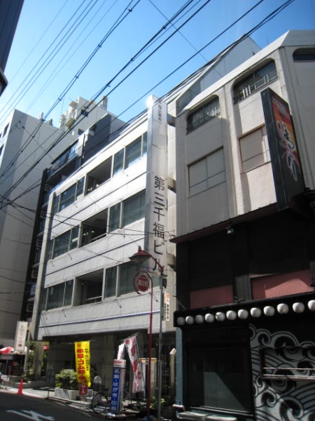 第3千福ビル