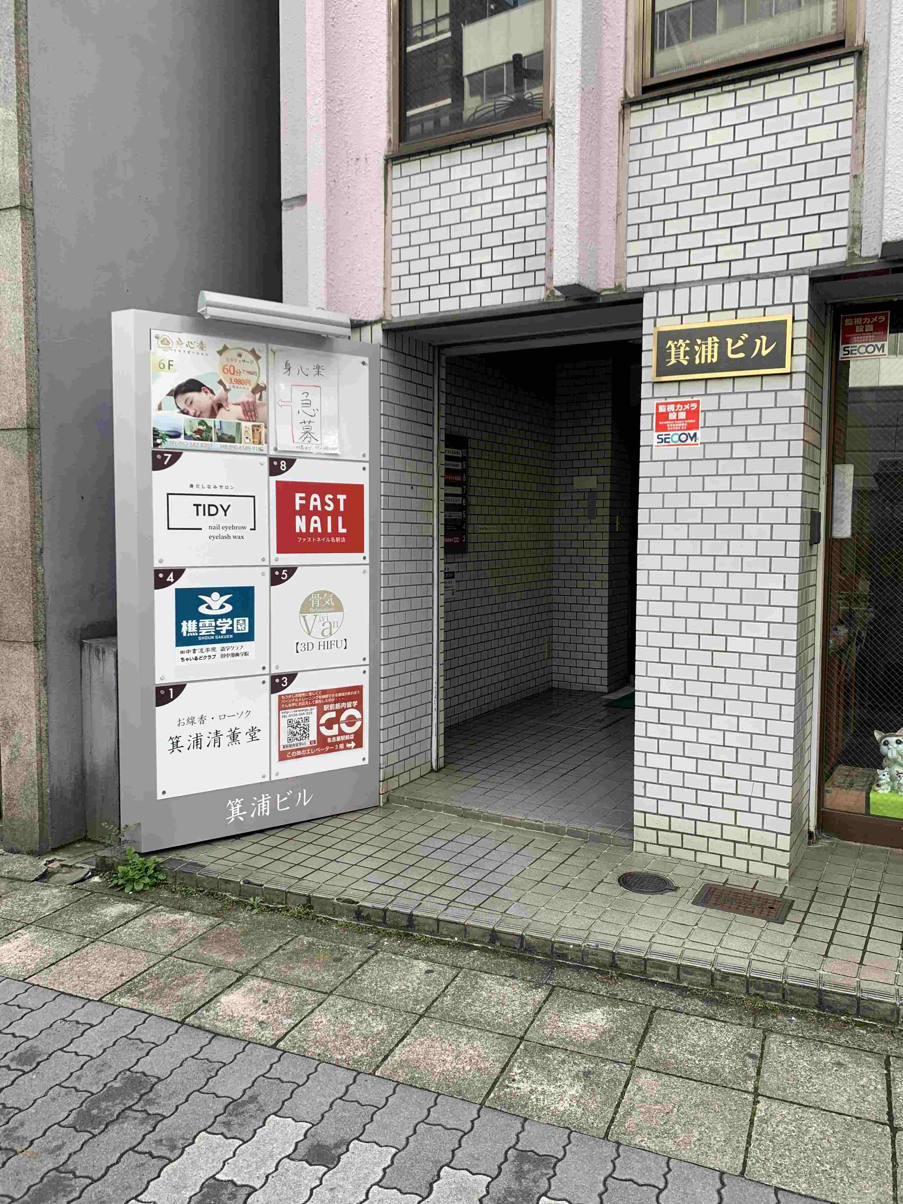 室内