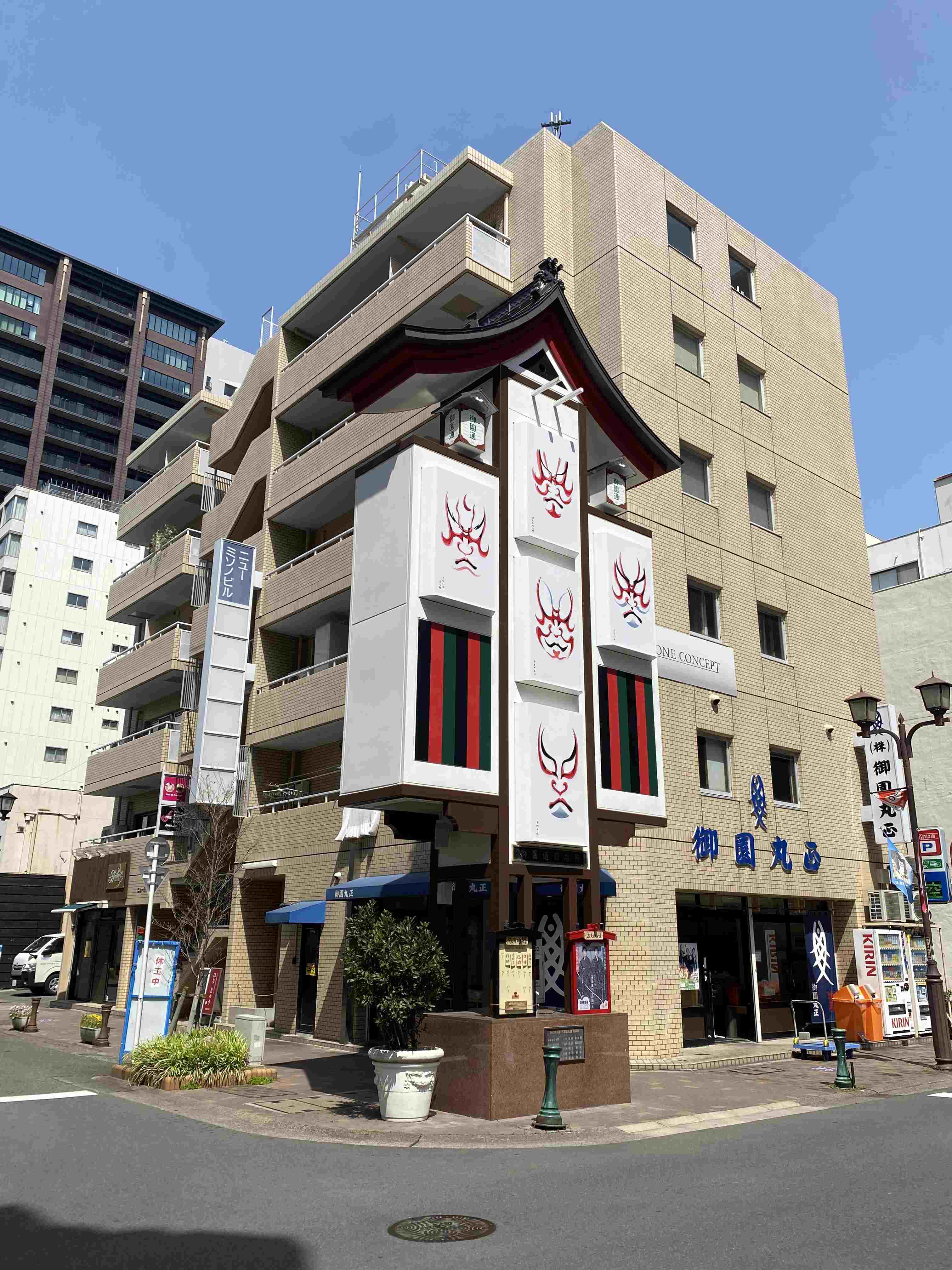 ニューミソノビル