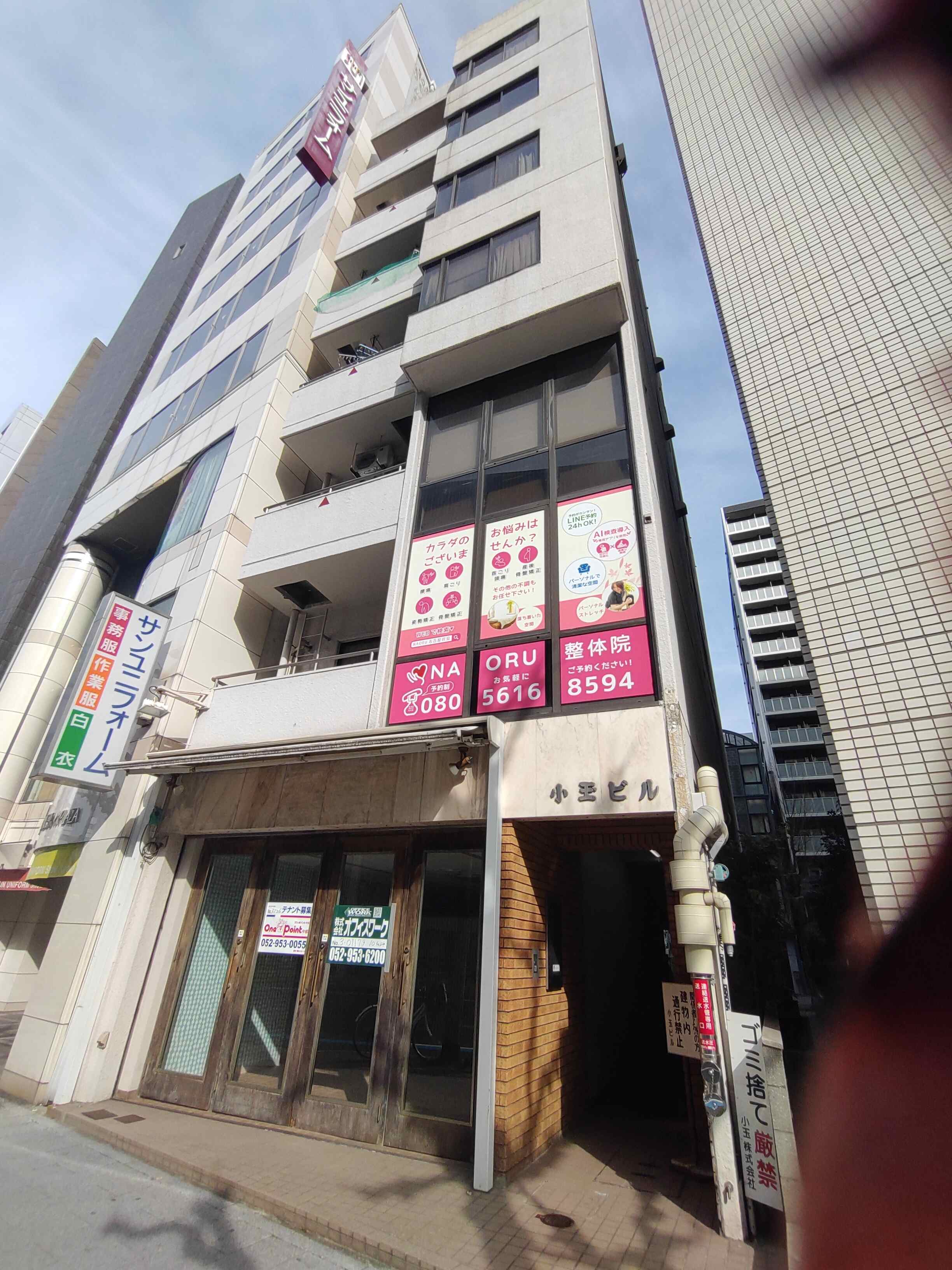 酒場　栗（マロン）