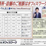 チラシ裏よ