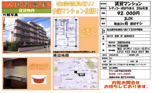 はちまえ